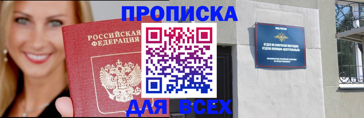 временная регистрация адрес в Нефтекамске