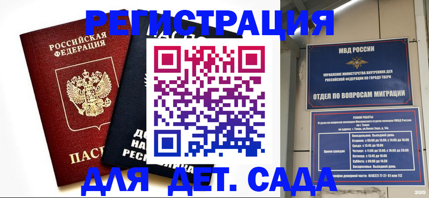 прописка 2025 в Нефтекамске