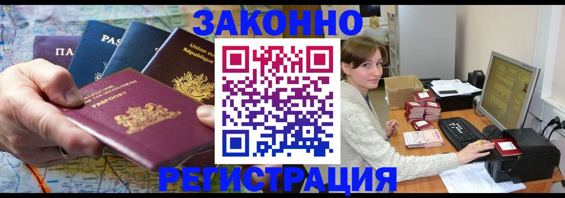 прописка для школы в Нефтекамске